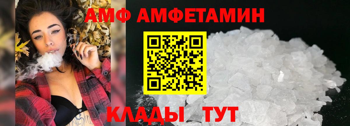 Астрахань  Амфетамин  Вход с VPN  Амфетамин Premium 