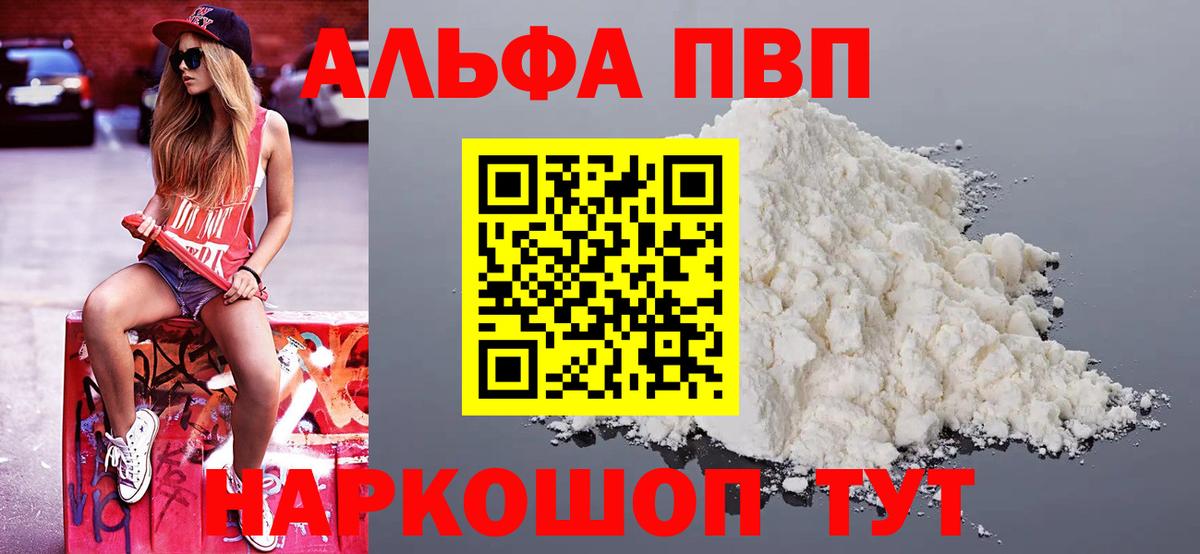 Alfa_PVP СК КРИС Астрахань
