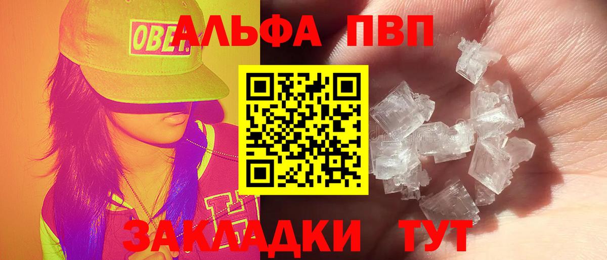 Альфа ПВП крисы CK  A PVP  Вход с VPN  Астрахань  Alpha-PVP VHQ 