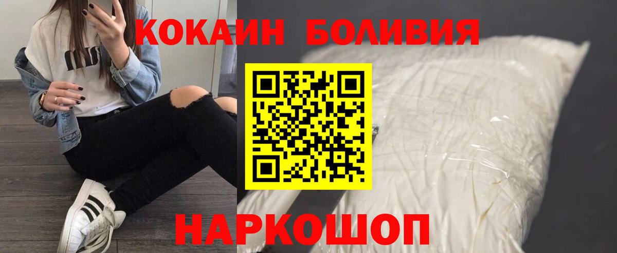 Кокаин Fish Scale  Вход с VPN  Астрахань  Кокаин  COCAIN Columbia 