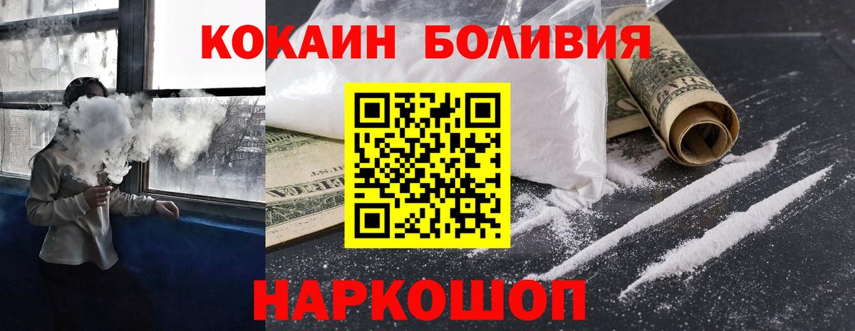 Cocaine Columbia Астрахань