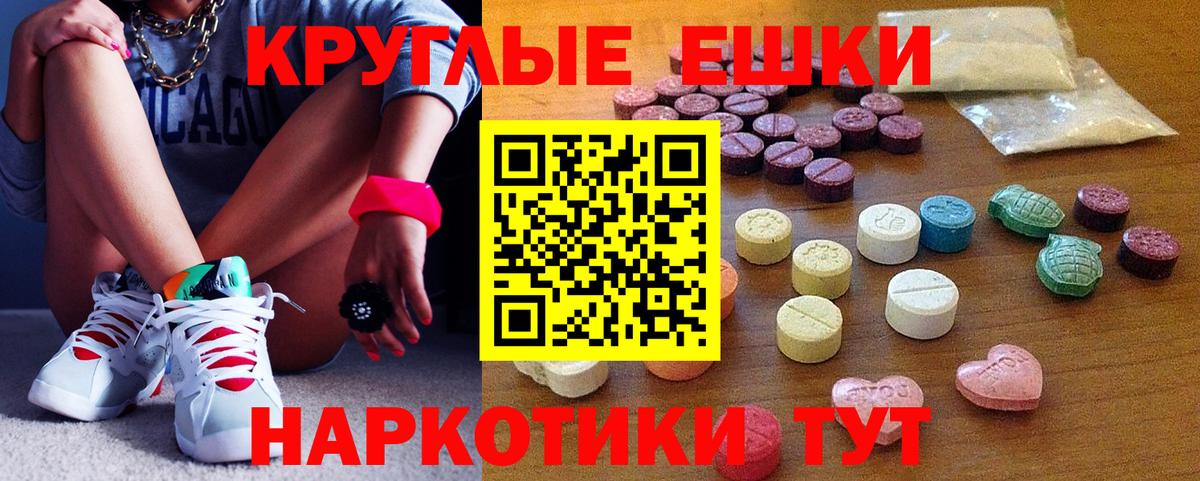 Астрахань  цены   Вход с VPN  Ecstasy 280мг 