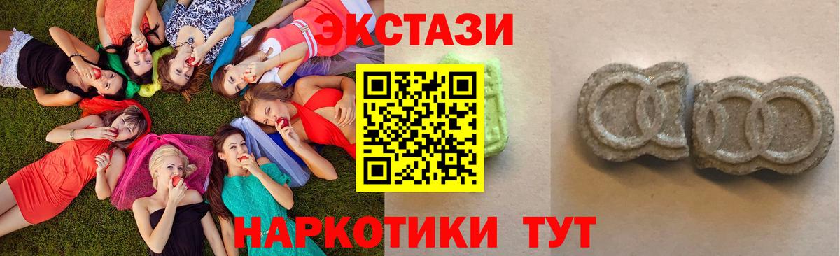 Ecstasy 280 MDMA Астрахань
