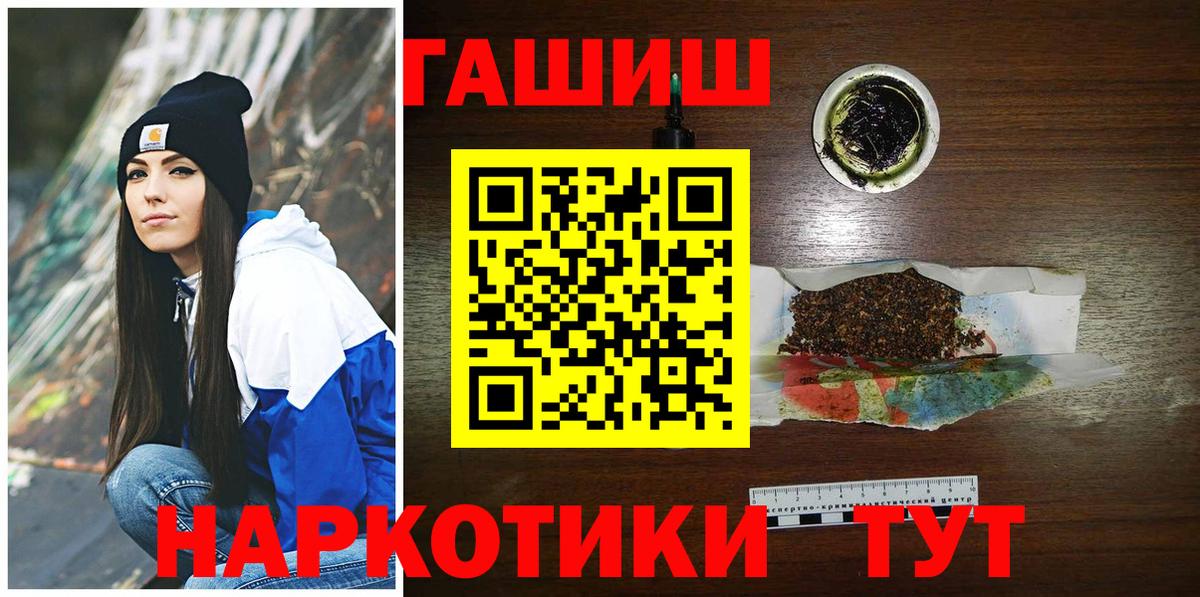 Гашиш hashish Астрахань