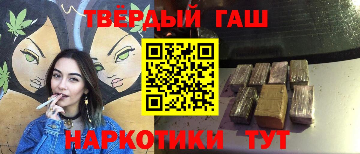 Астрахань  ГАШ Premium  Гашиш VHQ  Вход с VPN 
