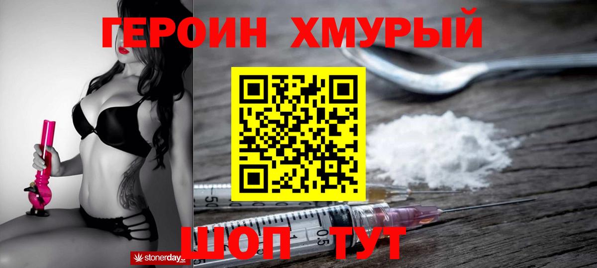 Астрахань  ГЕРОИН гречка  Вход с VPN 