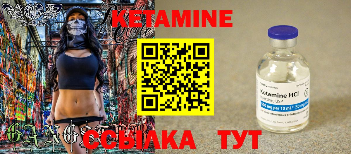 Астрахань  даркнет наркотические препараты  Вход с VPN  Кетамин ketamine  Кетамин VHQ 