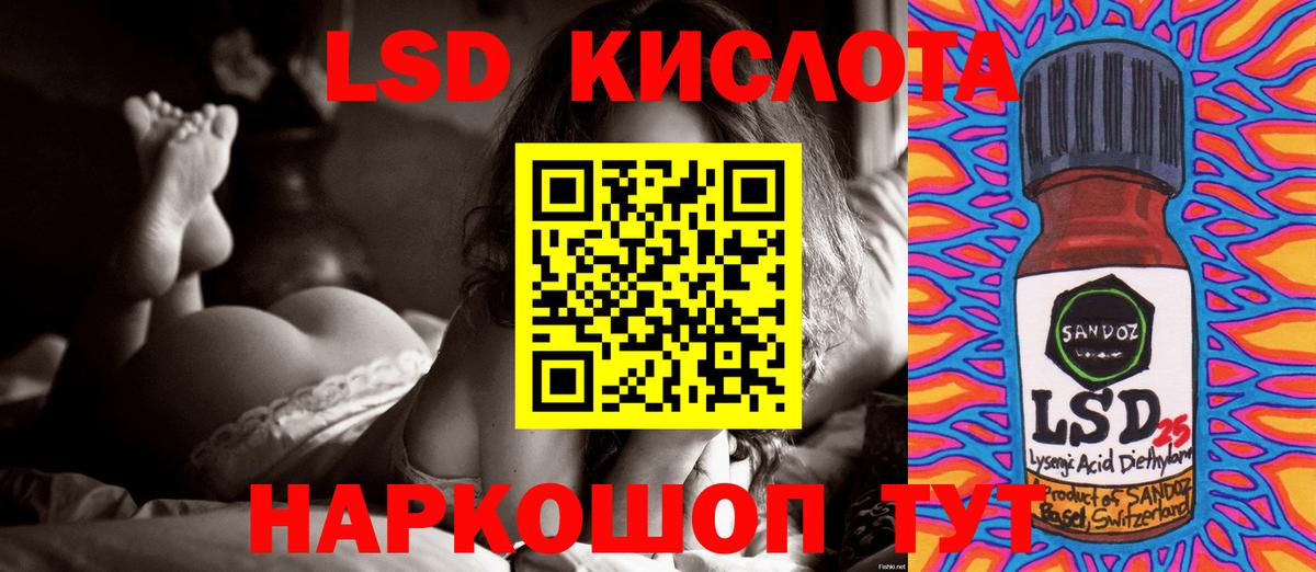 Астрахань  ЛСД экстази кислота  Вход с VPN 