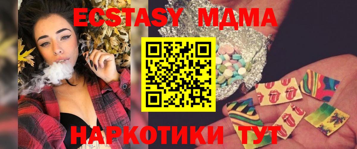 МДМА crystal  MDMA Molly  Астрахань  Вход с VPN 