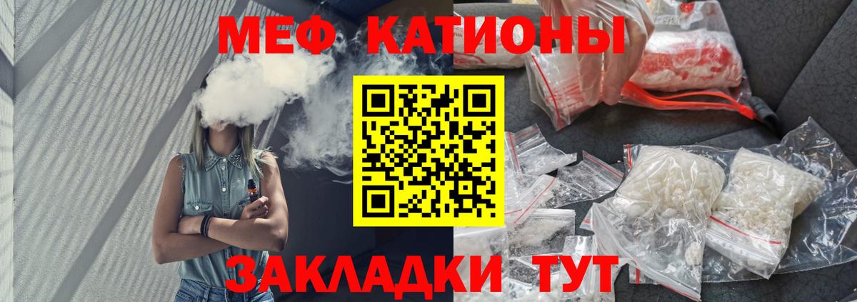 Меф мяу мяу  Астрахань