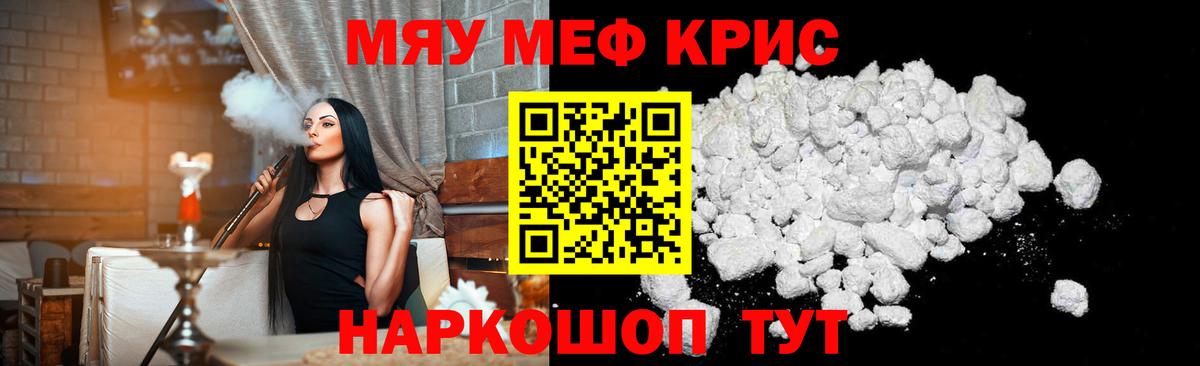 Астрахань  Меф  Вход с VPN  Меф mephedrone 