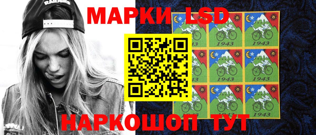 Наркотические марки 1,8мг Астрахань
