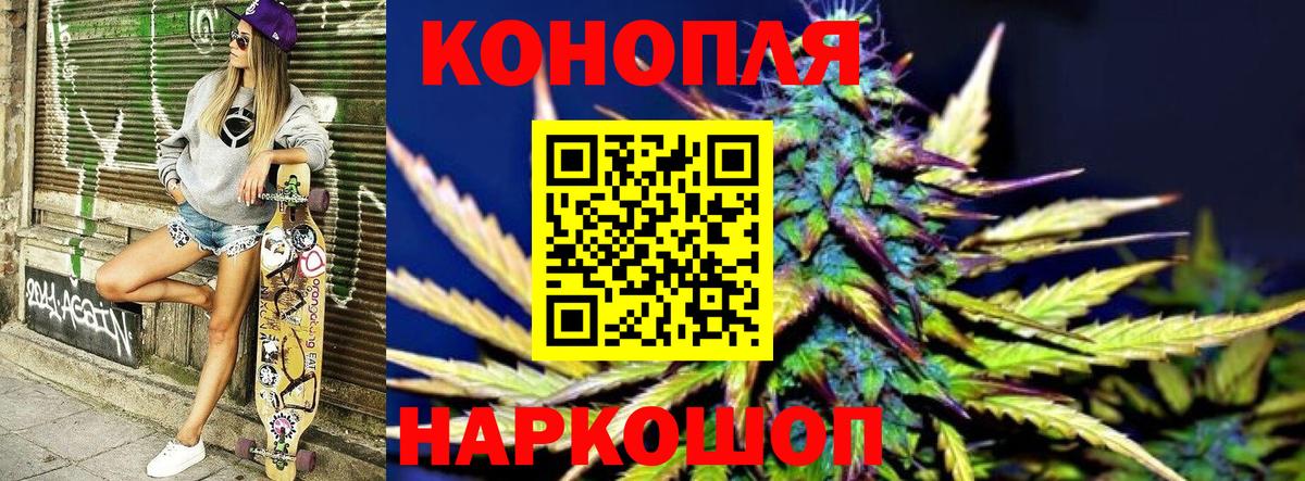 Конопля планчик  Каннабис гибрид  Конопля LSD WEED  Астрахань  Вход с VPN 